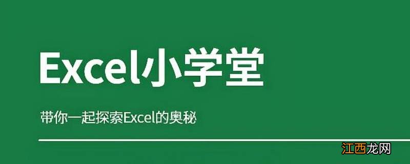 excel每列加相同文字