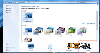 怎么设置电脑桌面密码