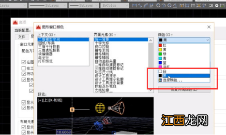cad布局背景怎么调成黑色