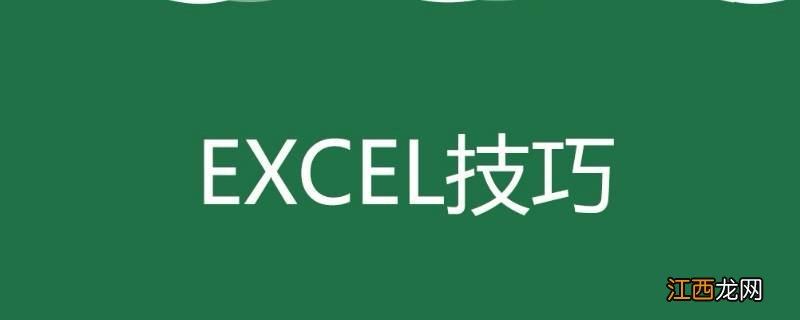 excel图表怎么编辑横坐标