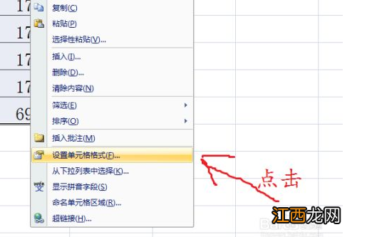 excel表格内容显示不完整怎么办