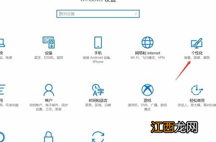 win10锁屏壁纸在哪里