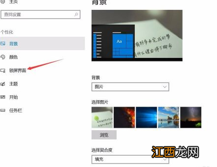 win10锁屏壁纸在哪里