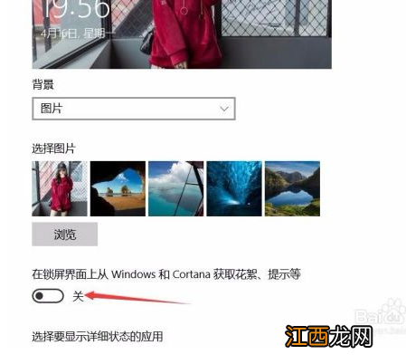 win10锁屏壁纸在哪里