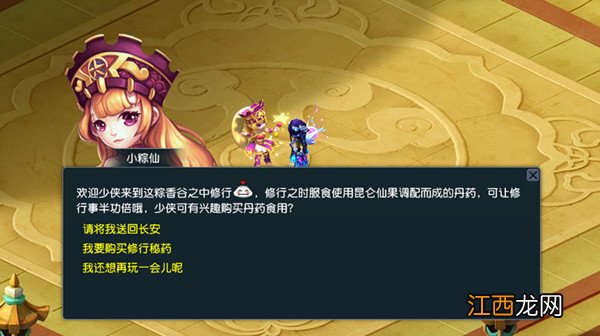 端午节活动奖励详解 2021梦幻西游端午节活动攻略