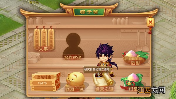 端午节活动奖励详解 2021梦幻西游端午节活动攻略