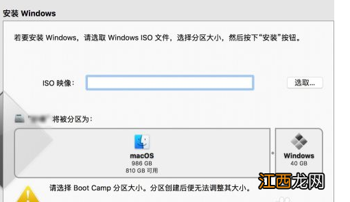 苹果电脑安装windows