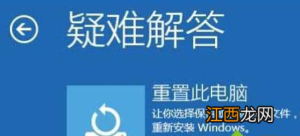 win10你的电脑未正确启动的解决办法