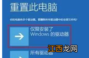 win10你的电脑未正确启动的解决办法