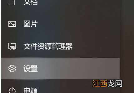 设置电脑休眠自动锁屏