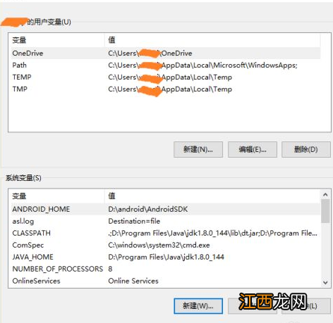 win10环境变量在哪里