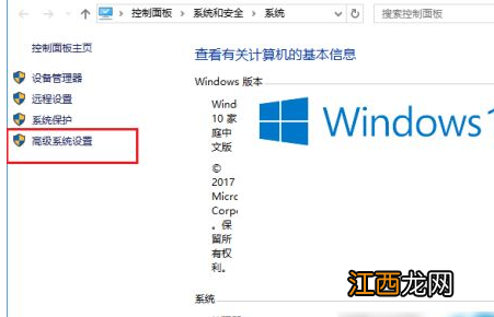 win10环境变量在哪里
