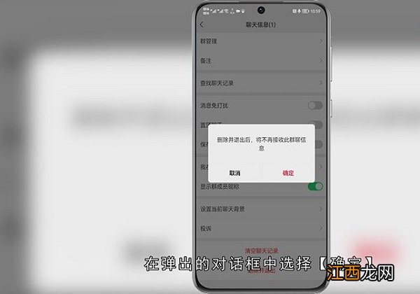 如何解散微信群又不通知对方 如何解散微信群方法