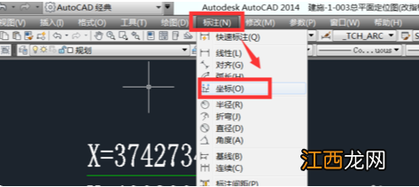 cad输入坐标找点
