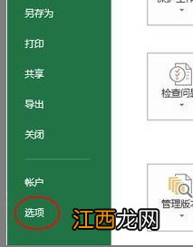 word开始栏全没了怎么办