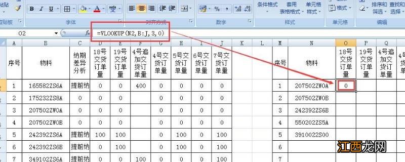 单元格下拉数字不变化怎么办