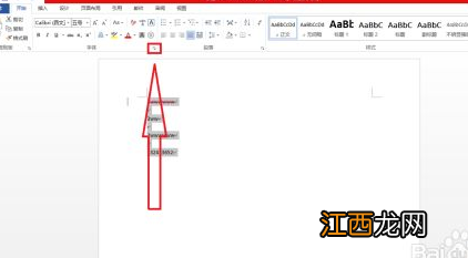 怎么给指定字加着重号