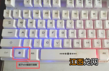 win10解除ctrl键长按状态