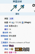 泰拉瑞亚寒霜法杖有用吗 泰拉瑞亚寒霜法杖附魔