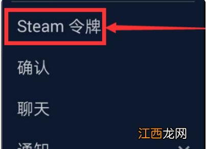 buff怎么绑定steam手机令牌