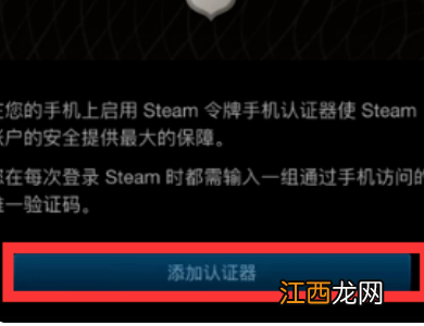 buff怎么绑定steam手机令牌