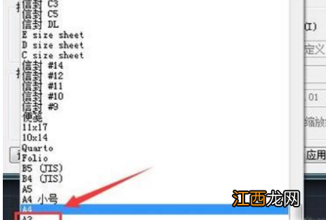 cada3图纸怎么设置