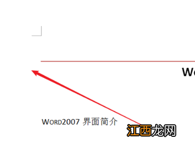 word文档有虚线方框怎么消除