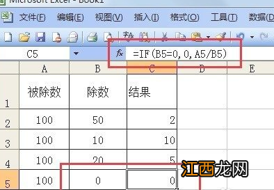 excel表格显示div0怎么解决