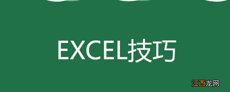 excel表格显示div0怎么解决