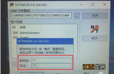 笔记本忘记密码怎么重新设置新密码