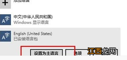 电脑语言设置在哪