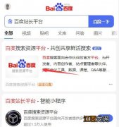 百度站点logo权限开通流程及事项