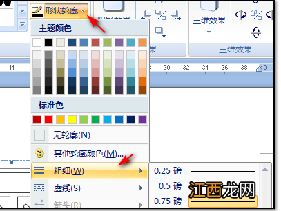 word怎么把字加粗最大