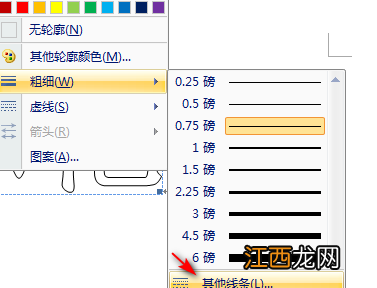 word怎么把字加粗最大