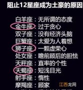 金牛座逃不过的宿命星座 金牛座唯一的软肋星座，属龙金牛男喜欢什么样的女生