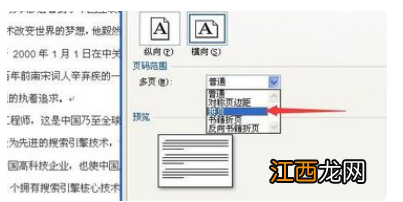 怎么把a4排版成a3双面