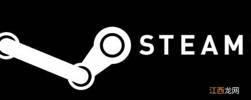 steam登不上去