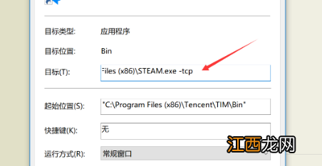 steam登不上去