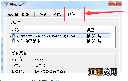 鼠标驱动程序卸载了怎么办