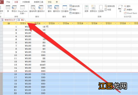 access可选行颜色设置为白色