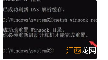win10网络突然dns不可用