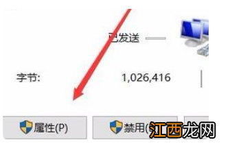 win10网络突然dns不可用