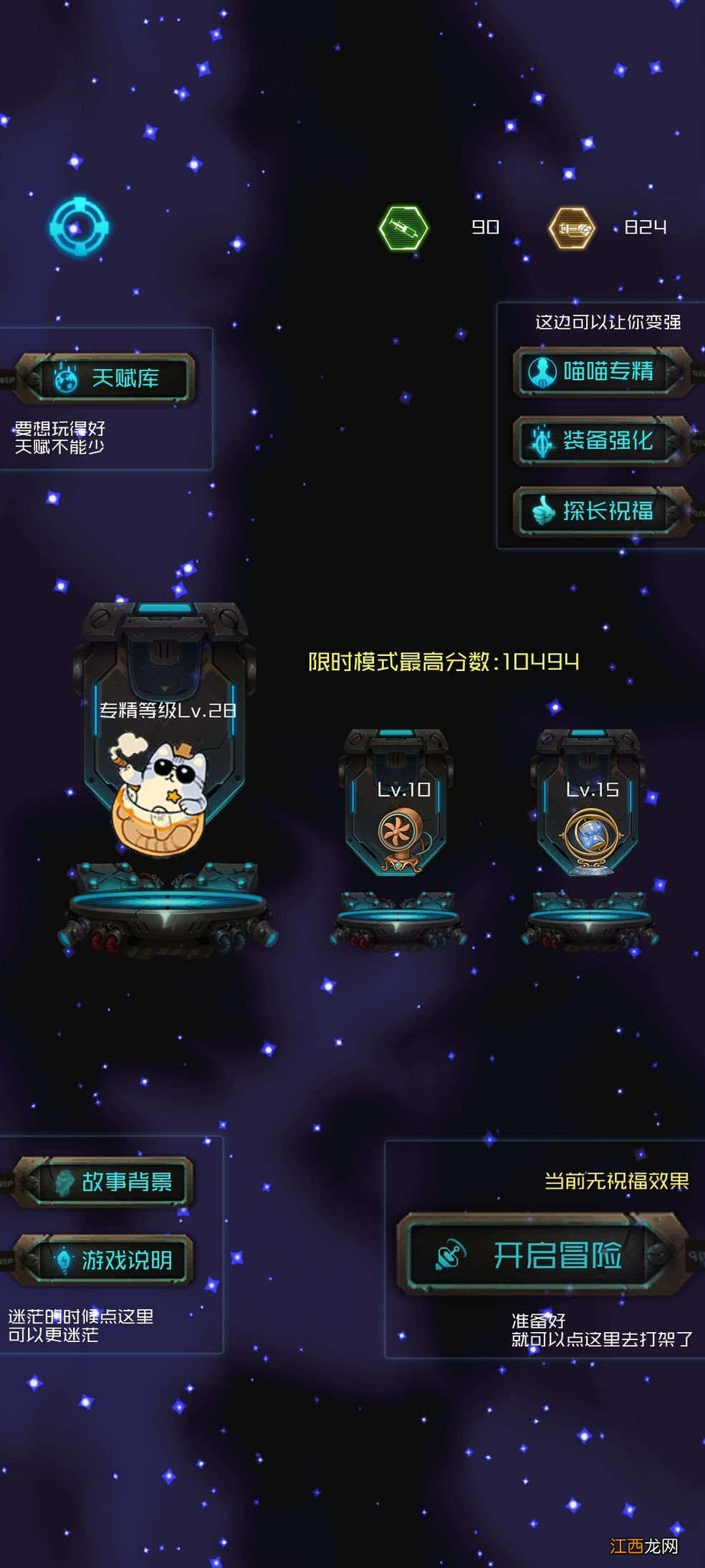 全流派强度搭配总汇 游侠喵传奇流派大全