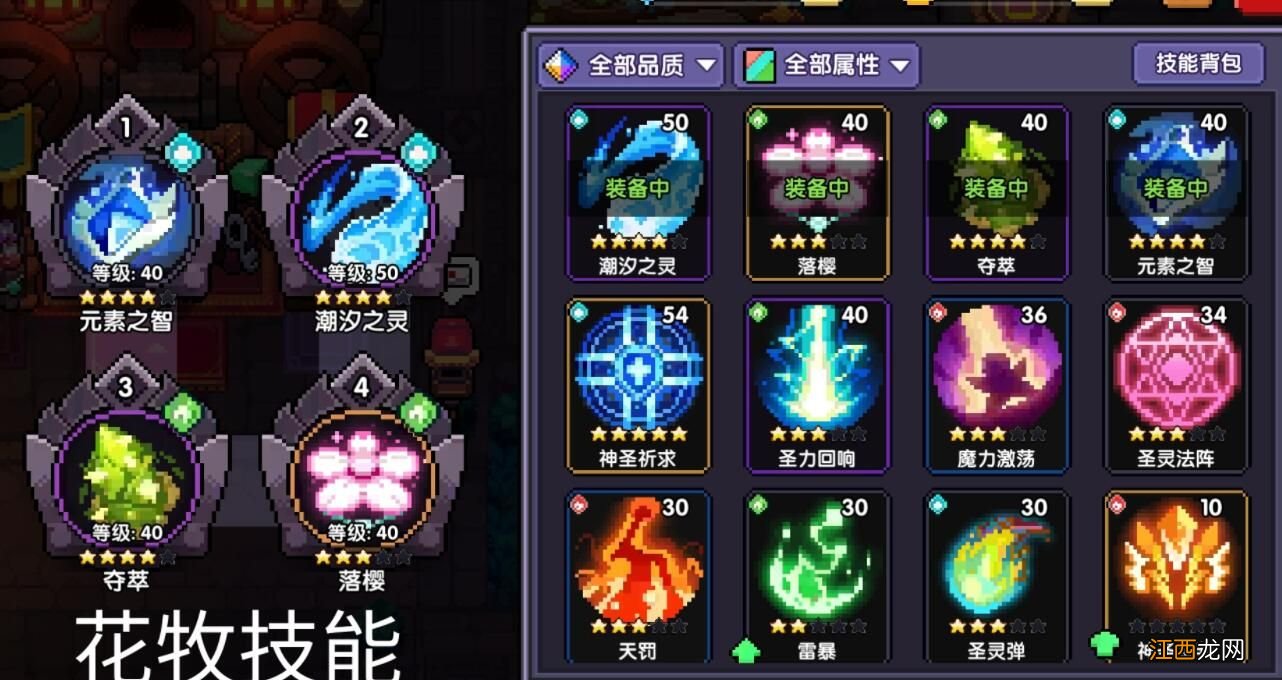 花牧详细玩法建议 我的勇者花牧攻略