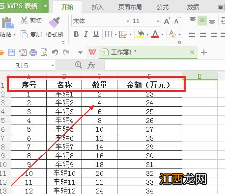 如何让表头打印在每一页