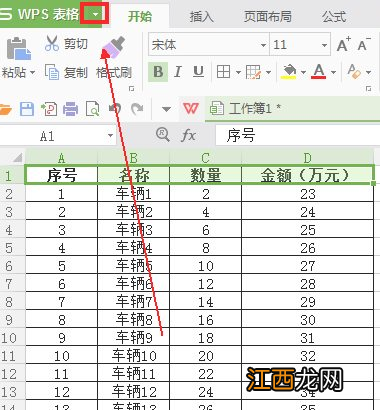 如何让表头打印在每一页