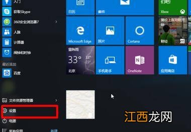 怎么隐藏微信图标