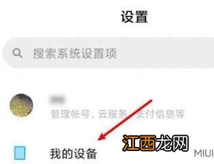 小米10怎么恢复出厂设置