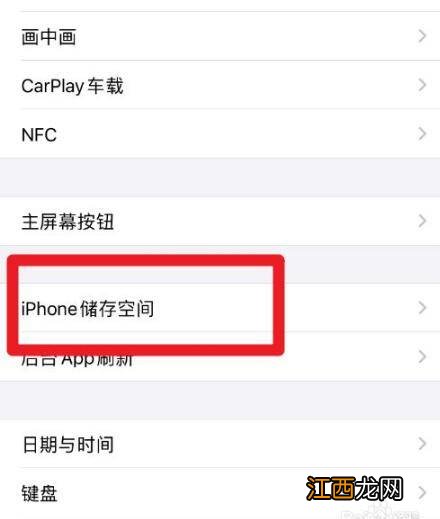 iphone怎么卸载隐藏的软件