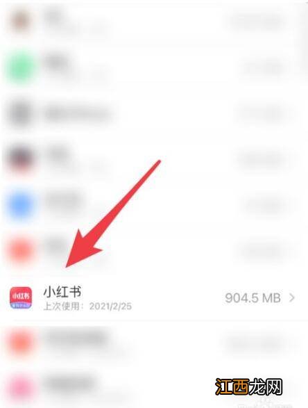 iphone怎么卸载隐藏的软件